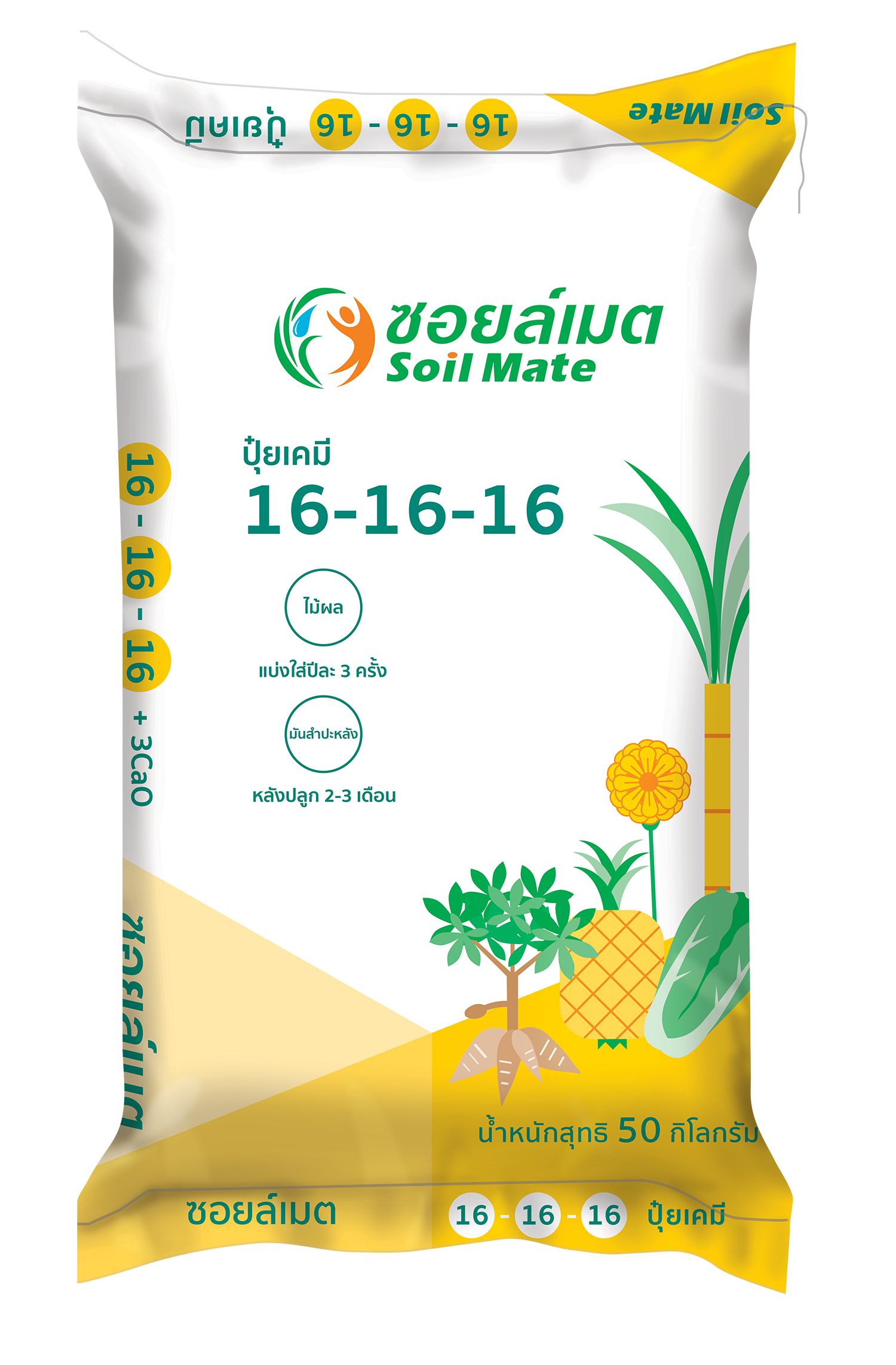 Soilmate