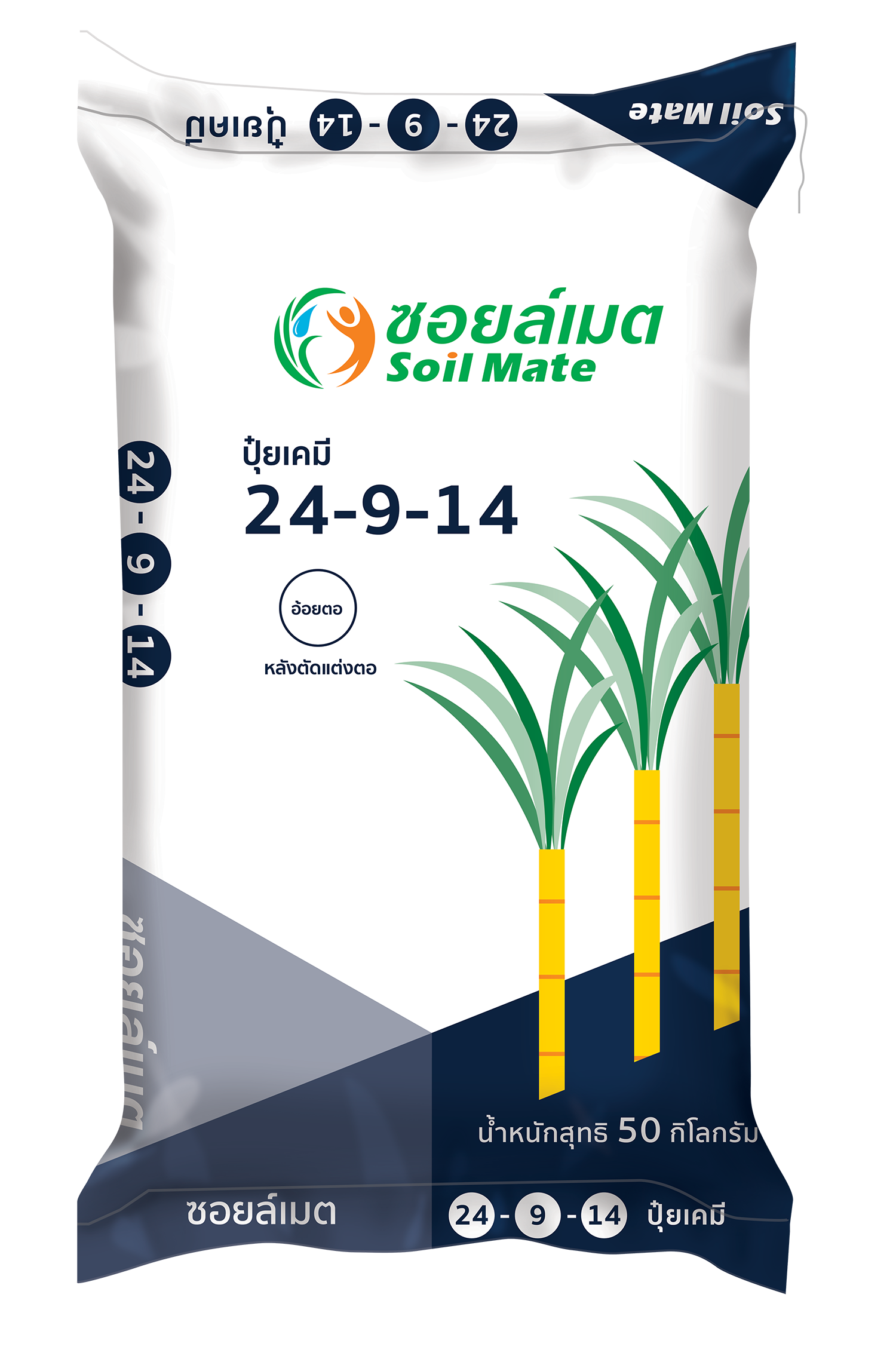 Soilmate